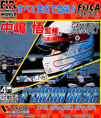 Nakajima Satoru Kanshu F-1 Hero GB '92 box art for GameBoy